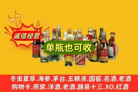 上海回收老酒